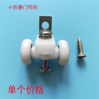 Ròng rọc cửa gập mới và cũ, con lăn trượt, rãnh bánh xe trên, phụ kiện cửa gập nhỏ bằng hợp kim titan-magiê PWH4