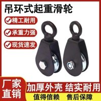 Ròng Rọc Mini Nâng Tiết Kiệm Nhân Công Thể Dục Ròng Rọc Cáp Treo Dây Nhà Kính Vòng Chịu Lực Im Lặng Ròng Rọc Bóng
