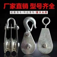 Ròng rọc nâng mini cho thể dục tại nhà, ròng rọc nâng nhỏ tiêu chuẩn quốc gia, vòng móc, vòng bi YDUC