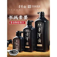 Rongbaozhai Ink Mực trơn Nghiên cứu Bốn Kho báu Thư pháp Tranh Trung Quốc Tác phẩm Keo không động vật Giới thiệu cho người mới bắt đầu Bút lông Mực dung lượng lớn