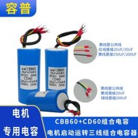 Rongpu CBB60 + CD60 tụ điện kết hợp ba dòng lốp máy nướng lốp thay đổi tời tụ điện 450V / 250V
