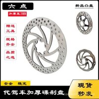 Rotor phanh đĩa cho xe đạp điện, xe đạp gấp, xe đạp điện, xe đạp leo núi, rotor phanh đĩa 160MM