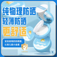 Royal Infant Baby Kem Chống Nắng Trẻ Em Kem Chống Nắng Đệm Không Khí Cho Bé Chuyên Dụng Làm Mới Chống Mồ Hôi Xịt Chống Nắng Vật Lý ZSN