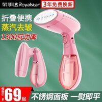 Royalstar cầm tay may máy ủi bàn ủi hơi nước hộ gia đình di động nhỏ ủi quần áo hiện vật ký túc xá