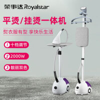 Royalstar GT203 hơi nước may máy ủi hộ gia đình sắt ủi quần áo nhỏ cầm tay máy ủi treo bàn ủi điện