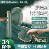 Royalstar may mặc cầm tay máy ủi di động máy ủi nhà ủi quần áo ký túc xá bàn ủi hơi nước nhỏ hiện v