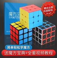 Rubiks cube thứ ba xe máy bắt chước trơn tru 3 giới thiệu trẻ em học sinh mới bắt đầu trí tuệ mài đồ chơi đầy đủ các bé trai và bé gái - Đồ chơi IQ