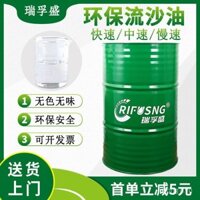 Ruifusheng Dầu cát chảy tốc độ thấp, dầu công nghiệp, dầu làm thủ công, móc khóa, dầu paraffin, vỏ điện thoại, nhà sản xuất dầu trắng