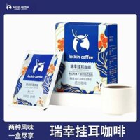 Ruixing Treo Tai Cà Phê Mỹ Tay-Brew Espresso Mỹ Bột Cà Phê Uống Tức Thì Tươi Thưởng Thức Giàu Cà Phê Hòa Tan vt0107