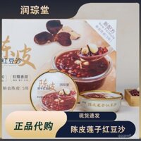 Runcong Tang Chenpi Bột đậu đỏ sen, bột đậu xanh, bột khoai môn, món tráng miệng hạt sen, cháo ăn liền