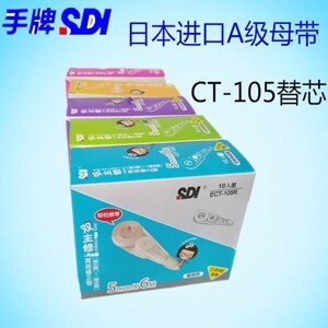 Ruột xoá kéo SDI ECT-105R 5mm x 6m