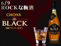 Rượu mơ Choya Black 720ml x 6 chai nhập khẩu Nhật Bản nội địa nguyên thùng