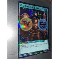 [Rush Duel] RD-CP01-JP009 - Shield & Sword - Secret Rare