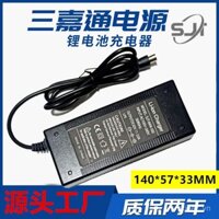 Sạc pin lithium 36V2A, sạc 42V2A, pin 48V, sạc xe điện 54.6V2A DC