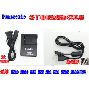 Sạc Pisen for Panasonic BCG10e