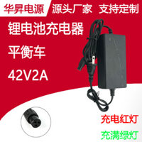 Sạc xe đạp cân bằng 42V2A đèn đỏ xanh xoay cắm tường ba lỗ đầu hàng không sạc xe đạp