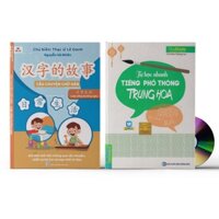Sách - Combo:Câu chuyện chữ Hán cuộc sống hàng ngày + Tự Học Nhanh Tiếng Phổ Thông Trung Hoa + DVD tài liệu