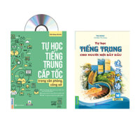 Sách-Combo:Tự học tiếng Trung cấp tốc trong văn phòng công sở+Tự học tiếng Trung cho người mới bắt đầu+DVD tài liệu