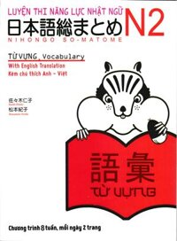 [Sách Cũ] Luyện Thi Năng Lực Nhật Ngữ Trình Độ N2 - Từ Vựng