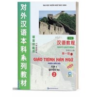 Sách - Giáo Trình Hán Ngữ 2 Tập 1 Quyển Hạ Bổ Sung Bài Tập - Đáp Án - Dành Cho Người Mới Bắt Đầu