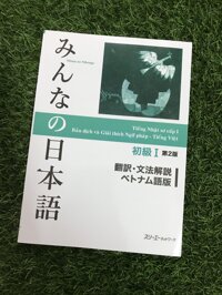 Sách Học Tiếng Nhật - Minna No Nihongo Sơ cấp 1 - Bản dịch và Giải thích ngữ pháp - Bản Mới