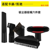 Sạch Máy Hút Bụi Vòi Phun Bộ Sáu Mảnh Karcher Máy Hút Bụi Sofa Vòi Phun Khoảng Cách Vòi Phun Đa Năng