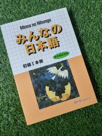 Sách Minna no Nihongo I honsatsu (sách giáo khoa 1)