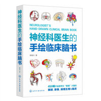 Sách não lâm sàng vẽ tay của các nhà thần kinh học