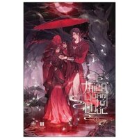 Sách - Thiên Quan Tứ Phúc (Trọn bộ)