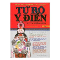 Sách - Tứ Bộ Y Điển (Tập 2) - NXB Hồng Đức