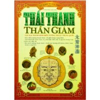 Sách - Tứ Khố Toàn Thư - Thái Thanh Thần Giám