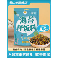 Sakata Seika Nori Flakes Gạo Gia Vị Mè Bánh Cơm Sushi Thành Phần Gạo Lấy Tay Rong Biển, Bột Thịt Heo Sẵn Sàng Dùng Thương Mại