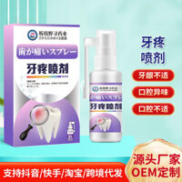 Sakazhi Ye Xun Thuốc Công Nghiệp Đau Răng Xịt Đau Răng Nước Đau Răng Giảm Đau Răng Miệng Kẹo Cao Su Đau Răng Xịt Đau Răng / Mận