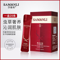 Samanri Chống Lão Hóa Bột Đông Khô Mặt nạ Ngủ Dưỡng Ẩm Dưỡng Ẩm Stay Up Late Skin No-Rinse Smearing Mask Poli