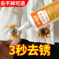 Same Style as #Clothes Rust Remover Rust Stain Removal Cloth Product Clothes Des-Rust Abluent Rust Removal Descaling Water Clothes Rust Removal Special Rust Remover6.12