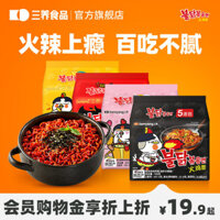 [Samyang Vị Gà Cay] Mì Nóng Nhanh Vị Gà Cay Nhập Khẩu Hàn Quốc, Mì Ramen Nhanh Gia Vị, Đồ Ăn Đêm, Bữa Ăn Nhanh, Mì Hỗn Hợp Samyang
