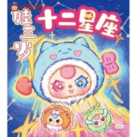 Sẵn-HoảTốc[Blindbox 1 HỘP MÙ ] GẤU BÔNG Baby Three  ZODIAC - 12 CUNG HOÀNG ĐẠO🌼Blind Box Nhà Đông Đông🌼