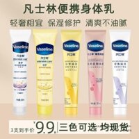 Sản phẩm cao cấp hôm nay / Tinh chất kem dưỡng da tay Vaseline Sửa chữa dưỡng thể Chăm sóc đôi Nước hoa Sữa dưỡng thể Niacinamide 30ml Di động 11.2 Nhỏ Li