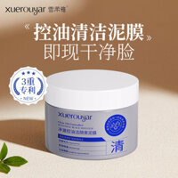 Sản phẩm cao cấp hôm nay / Mặt nạ bùn đen khoáng Xuerouya Hấp thụ mỡ Lỗ chân lông tinh tế Kiểm soát dầu Mặt nạ bùn làm sạch sâu Mặt nạ áp dụng 11.17 Lychee nhỏ