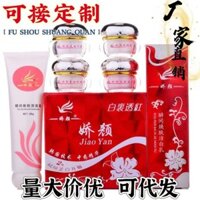 Sản phẩm chăm sóc da làm đẹp Hồng Kông Bộ bốn mảnh Làm trắng da đỏ Loại bỏ tàn nhang Bộ dưỡng ẩm tại chỗ / / 1.7 Hàng mới về