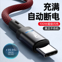 Sản phẩm mới 2025 [Khen ngợi 970 người] Thích hợp cho cáp dữ liệu Huawei vivo Glory 100W Cáp sạc tự dừng hoàn toàn Cáp sạc siêu nhanh Typec20250226