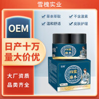 Sản phẩm mới * Acacia Limbs Kem Gỗ Gai Dầu Tay Chân Gai Dầu Thảo Dược Kem Chân Bơm Kem Cổ Vai Đầu Gối Miếng Dán Giảm Đau Kem Sức Khỏe 3.17 YY