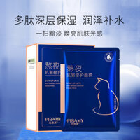 Sản phẩm mới * Bibamei Stay Up Night Repair Mask Dưỡng Ẩm Nâng Night Owl Mask Nam Nữ Cùng Phong Cách 3.3 Lô
