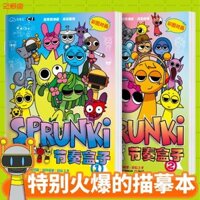 Sản phẩm mới Hàng có sẵn Hộp nhịp điệu Trò chơi sprunki Sao chép Tô màu Dòng sách Dự thảo Sách ảnh trẻ em Vẽ tranh tô màu Sách sao chép20250209