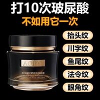 ((Sản phẩm mới Hàng có sẵn) [Công nghệ không đường] Kem chống nhăn Loại bỏ nếp nhăn đuôi của quạ Nâng làm săn chắc da Loại bỏ nếp nhăn Chống lão hóa#250401