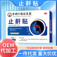 Sản phẩm mới * Li Shizhen Miếng dán chống ngáy Kem thuốc Nhãn dán bán buôn Dụng cụ tiện dụng chống ngáy miệng Mở miệng thở Miếng dán kem chống ngáy Nhà sản xuất Re