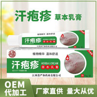 Sản phẩm mới * Mồ hôi Phát ban Kem thảo dược Thuốc mỡ kháng khuẩn Chống ngứa Nhà sản xuất cung cấp thương mại điện tử 3.17 YY
