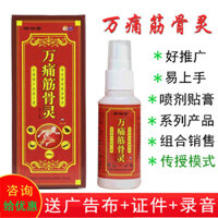 Sản phẩm mới * Mười Ngàn Đau Xương Cơ Tinh Thần Xịt Dầu Sưởi Jianghu Ji Kem Thuốc Miếng Dán Gian Hàng Triển Lãm Quà Tặng Giảm Đau Sưng Xịt Giảm Đau 3.17 YY