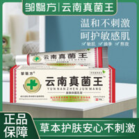 Sản phẩm mới * Nhà sản xuất Bán buôn Yunnan Fungus King Anti-Itch Cream Stall Running River Lake Body Care Kem chống ngứa Kem chống nấm kháng khuẩn 3.17 YY