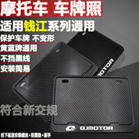 Sản phẩm mới Qianjianghong 125 Hong 150ADV Hong 250 Hong 350 Sửa Đổi Biển Số Xe Máy Khung Cạnh Tranh 800 Đuôi Biển